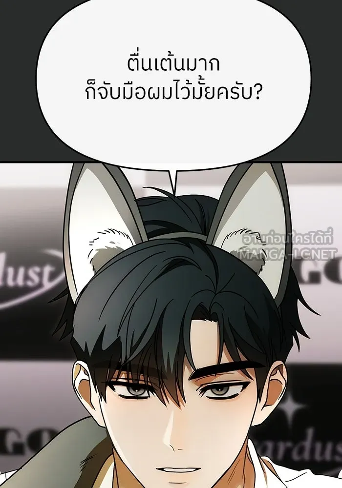 ย้อนเวลามาเป็นมักเน่ ตอนที่ 62 รูปที่ 75