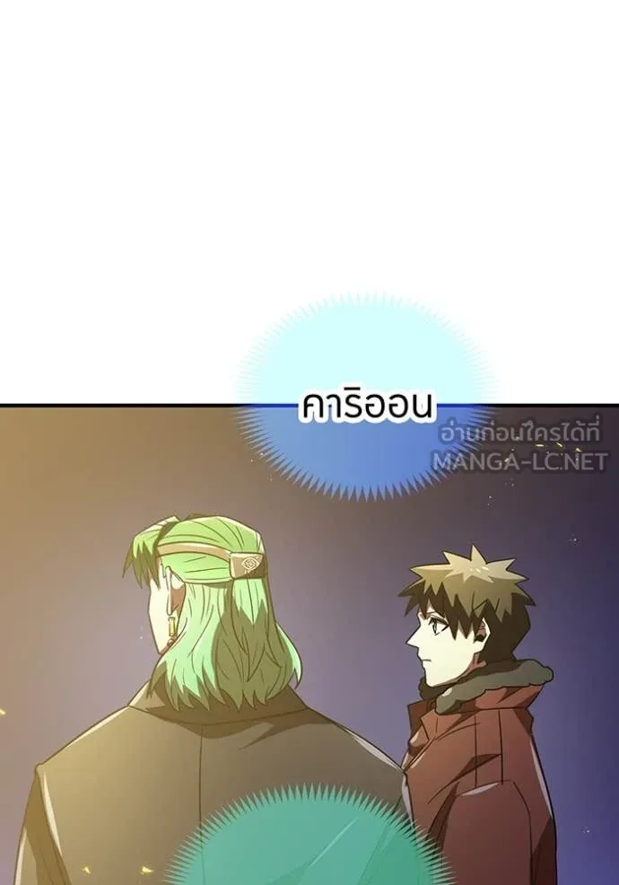 เพลเยอร์เลือดเทวะ ตอนที่ 77 รูปที่ 43