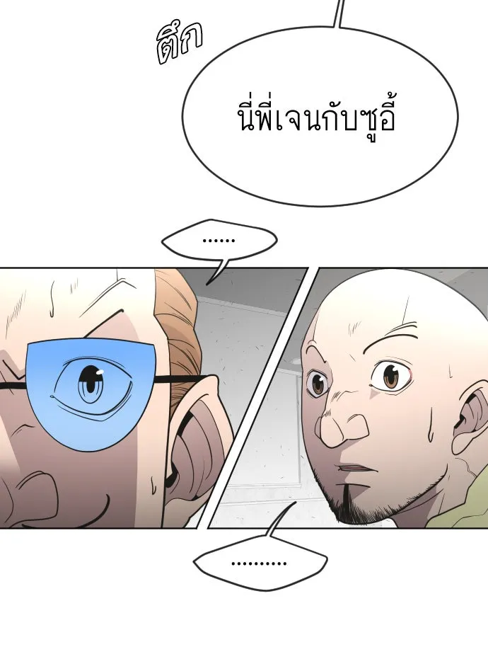 ยุคแห่งยอดมนุษย์ ตอนที่ 55 รูปที่ 50