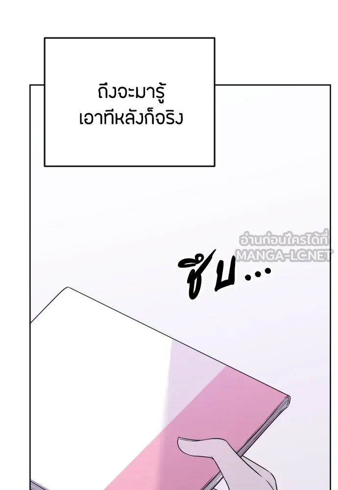 วิธีหนีตายจากนิยายโรคจิต ตอนที่ 2 รูปที่ 105