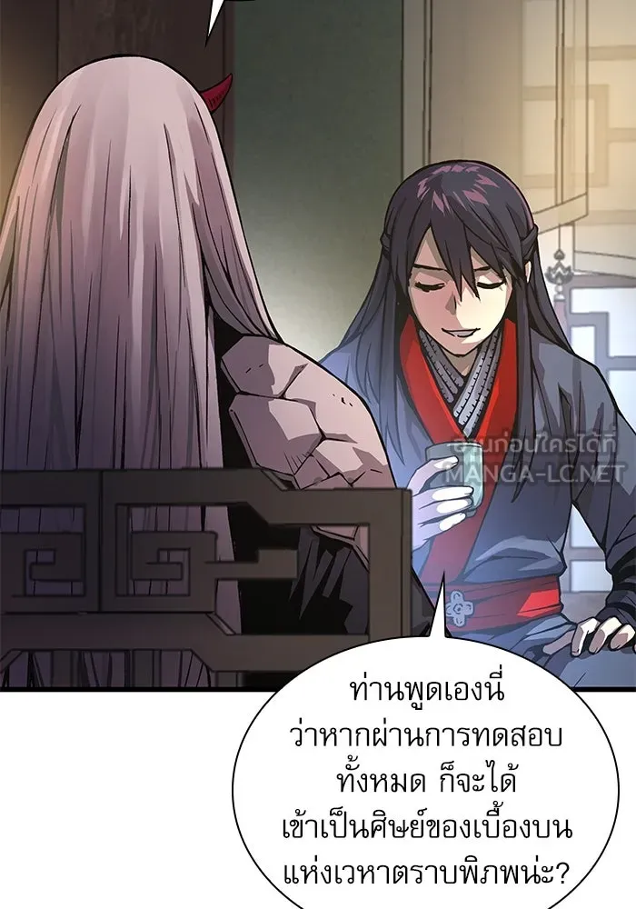 ลับลางลวง ตอนที่ 64 เป้าหมาย รูปที่ 144