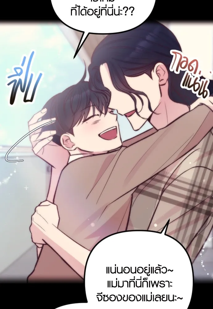 รักกันคนละครึ่งทาง ตอนที่ 33 รูปที่ 8