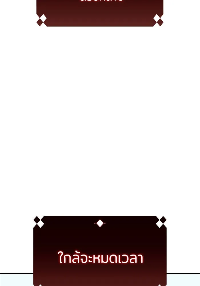 ผู้เล่นหน้าใหม่เลเวลแมกซ์ ตอนที่ 57 หอสมุดเวทมนตร์ รูปที่ 125