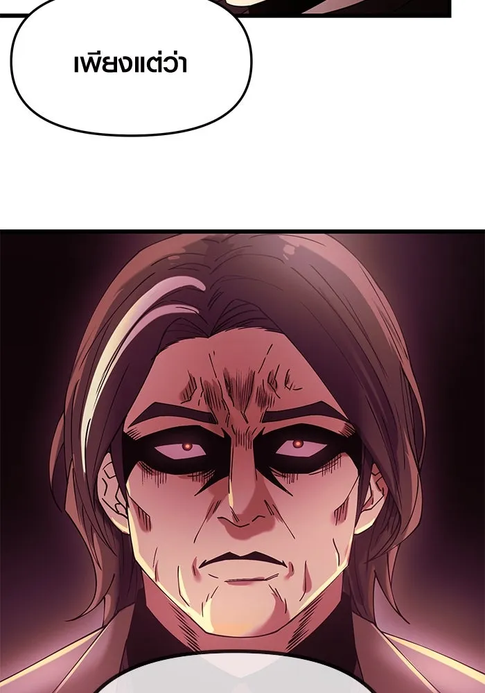 พลิกชะตาคว้าไอเทมระดับเทพ ตอนที่ 30 รูปที่ 49