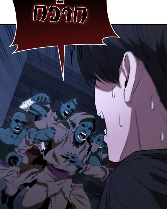 โทษที พื้นที่นี้ ตอนที่ 10 รูปที่ 250