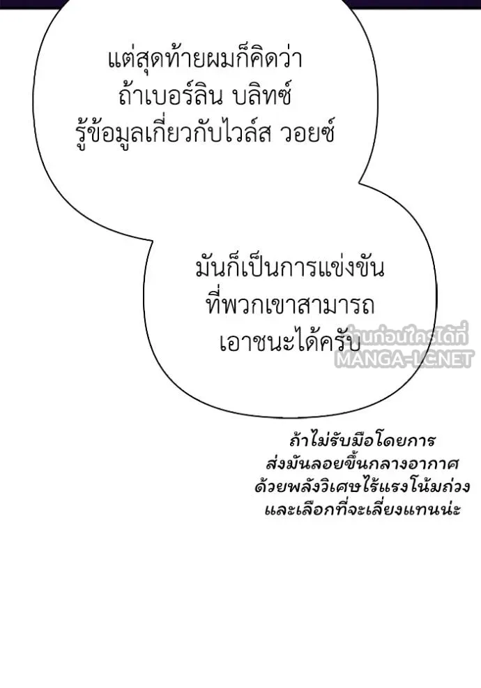 เกมของยอดมนุษย์ ตอนที่ 114 รูปที่ 111