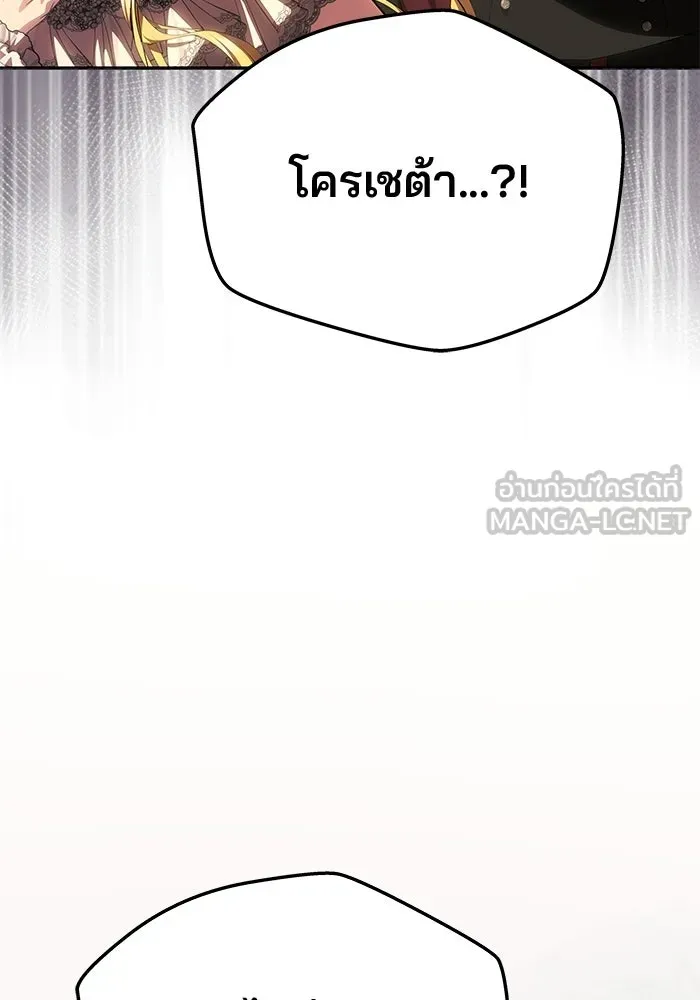 เกมรักจับสามี ตอนที่ 93 รูปที่ 72