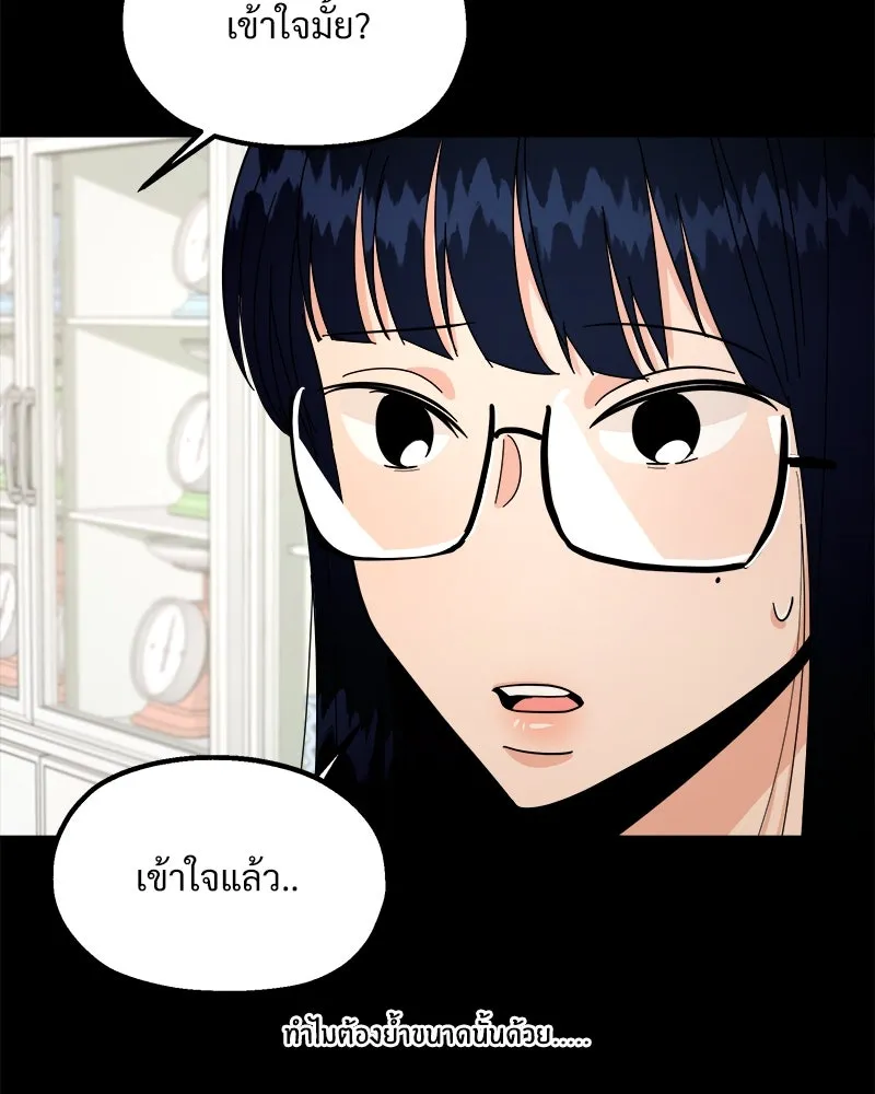 Pyramid Game เกมพีระมิด ตอนที่ 34 รูปที่ 100