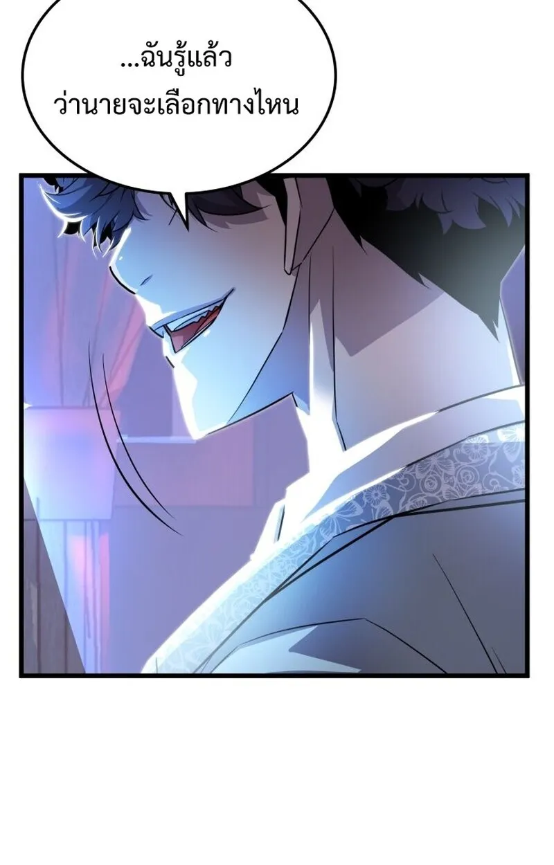Player of a Fallen Noble Family ตอนที่ ตอนที่ 7 รูปที่ 89