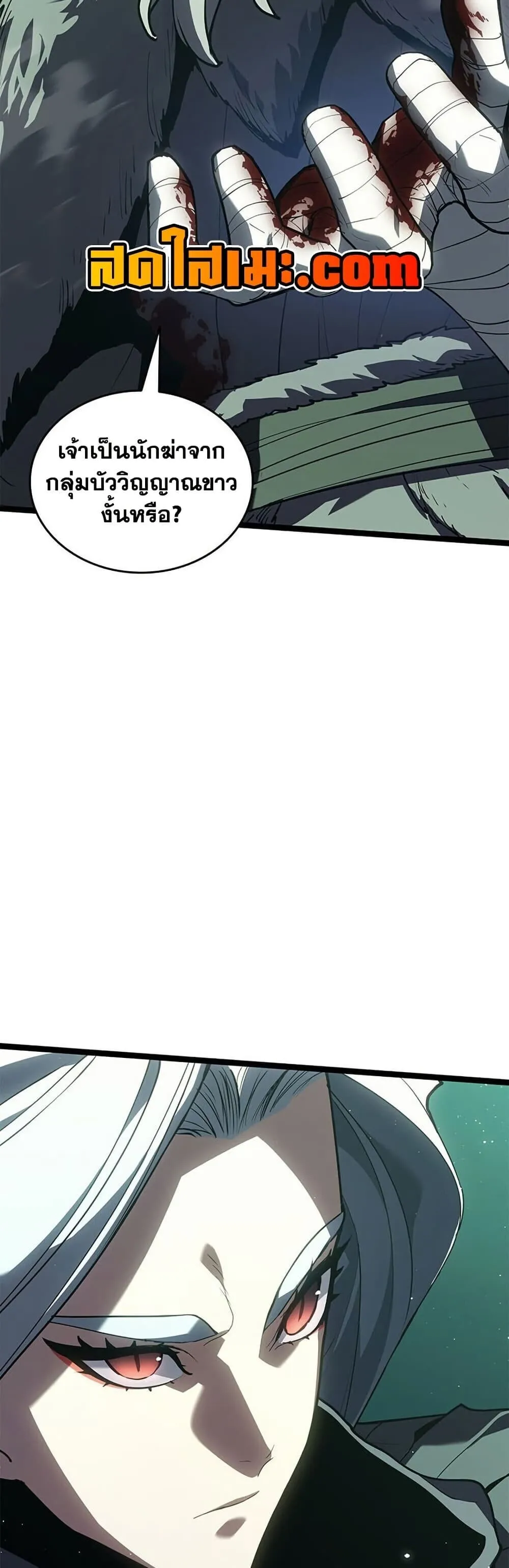 Reaper of the Drifting Moon ตอนที่ ตอนที่ 115 รูปที่ 73