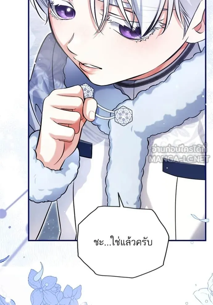 แด่ตัวละครโปรด ตอนที่ 114 รูปที่ 112