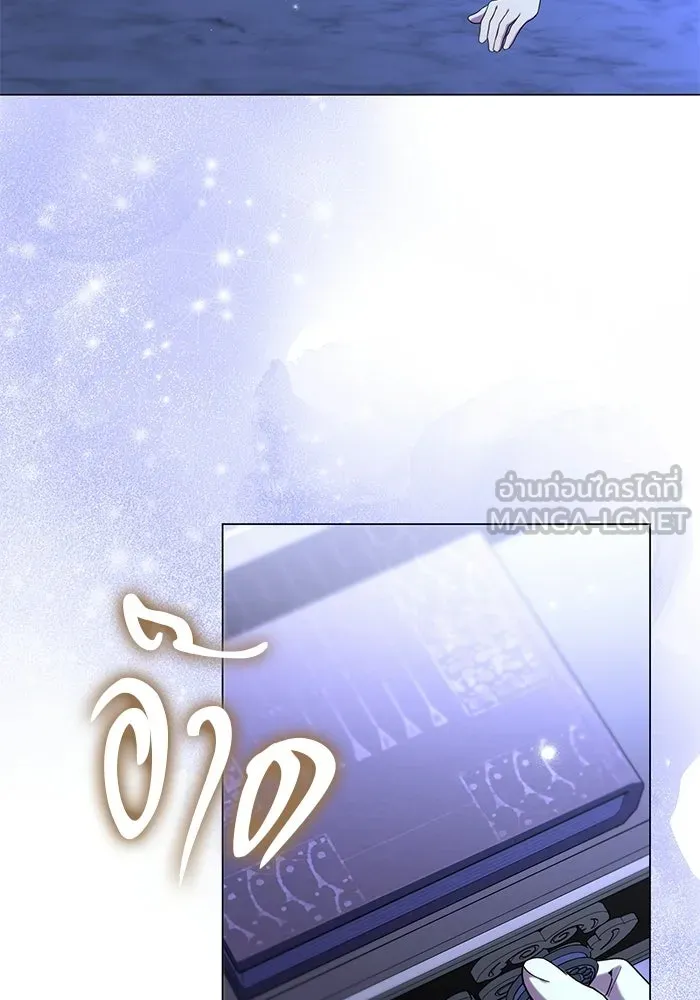 แด่ดยุกผู้สมบูรณ์แบบ ตอนที่ 36 รูปที่ 72