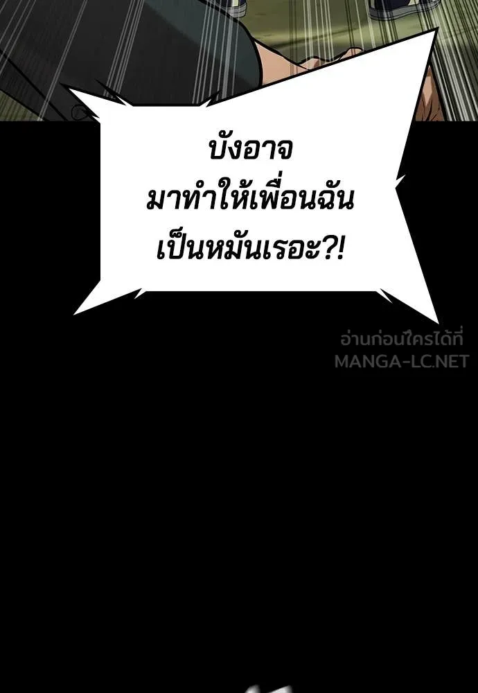 คูเซรา ตอนที่ 40 รูปที่ 15