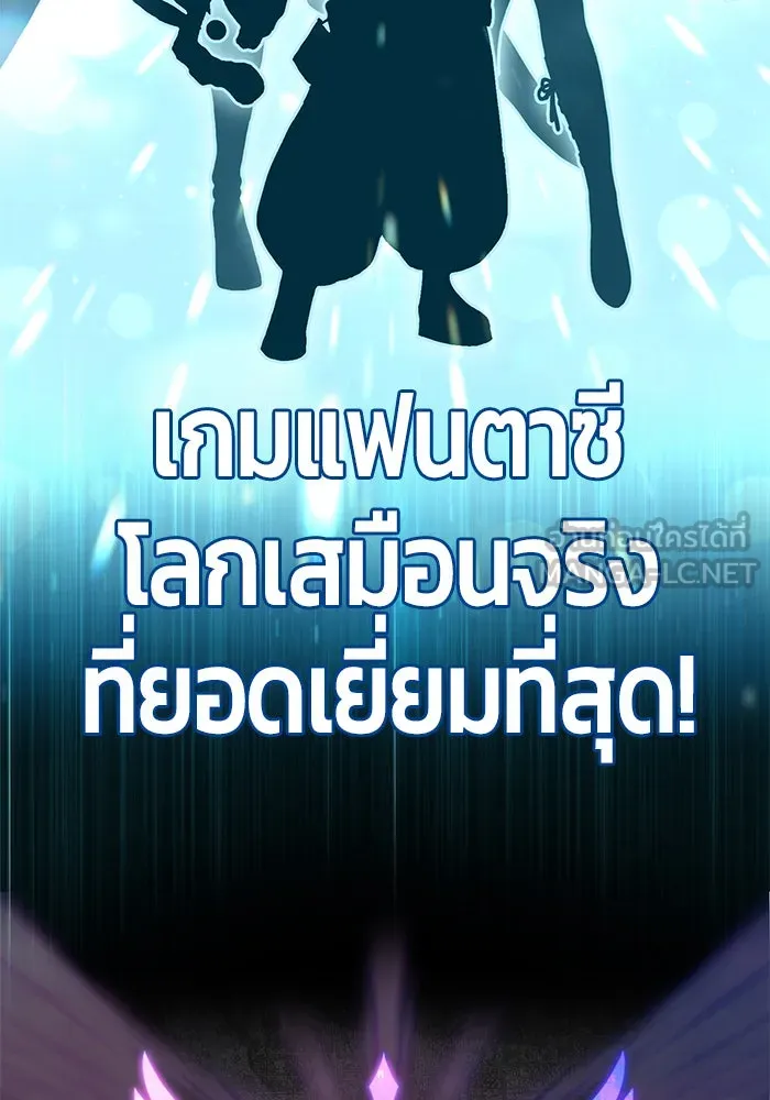 +99 ท่อนไม้พร้อมบวก ตอนที่ 1 รูปที่ 9