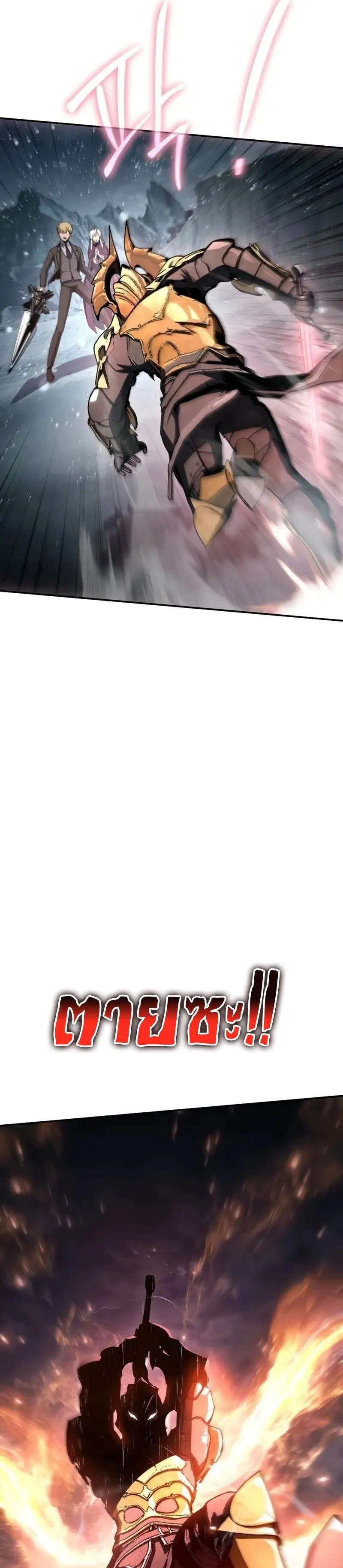 The Knight King Who Returned With a God ตอนที่ ตอนที่ 117 รูปที่ 57