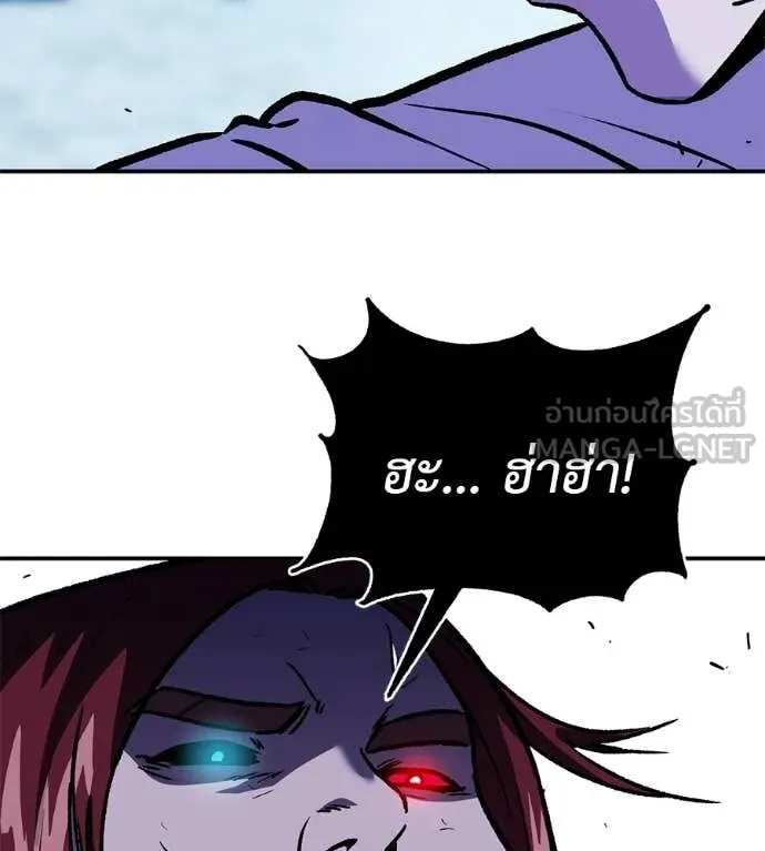 เรียกฉันว่าพระเจ้า ตอนที่ 82 รูปที่ 154