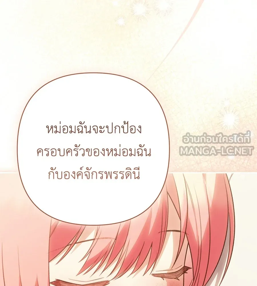 คุณพ่อของหนูคือศัตรูในชาติก่อน ตอนที่ 31 รูปที่ 33