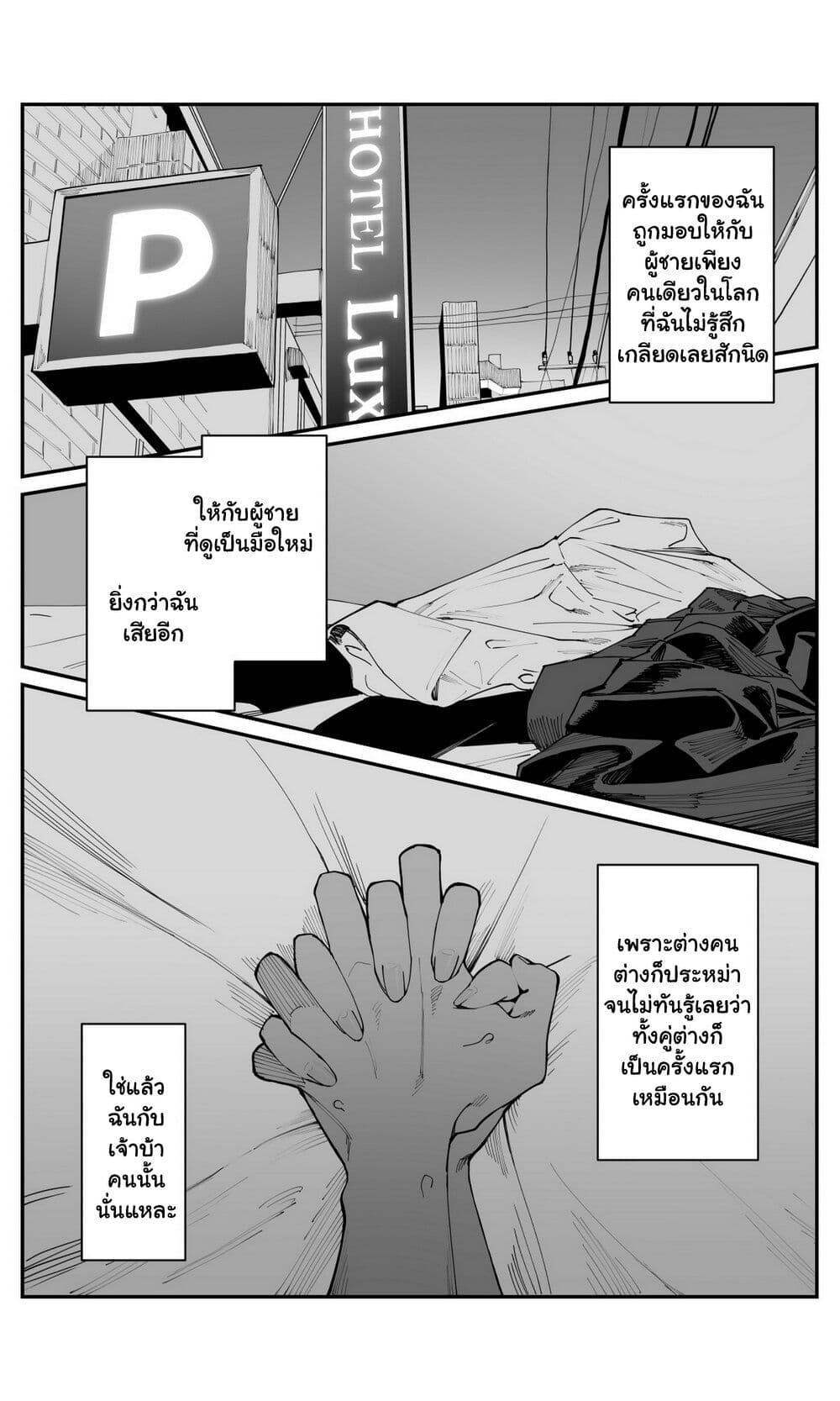 Manga-lc-com อ่านมังงะ อ่านการ์ตูน ออนไลน์ ฟรี Imasara desu ga, Osananajimi wo Suki ni Natte Shimaimashita ตอนที่ 1 2 3 4 5 6 7 8 9 10 11 12 13 14 ฟรี ไม่มีโฆษณา Manga-lc - อ่าน มังงะ อ่าน การ์ตูน ออนไลน์ อ่านมังงะ ฟรี