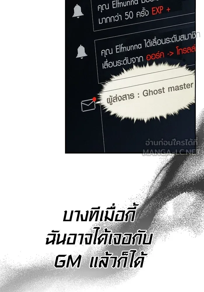 เอาชีวิตรอดในเกมฉบับคนเถื่อน ตอนที่ 129 มาสเตอร์ รูปที่ 45