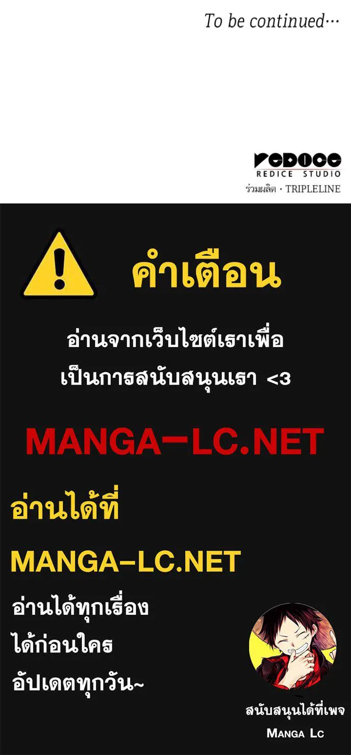 ชาตินี้น้องขอ ตอนที่ 175 รูปที่ 156