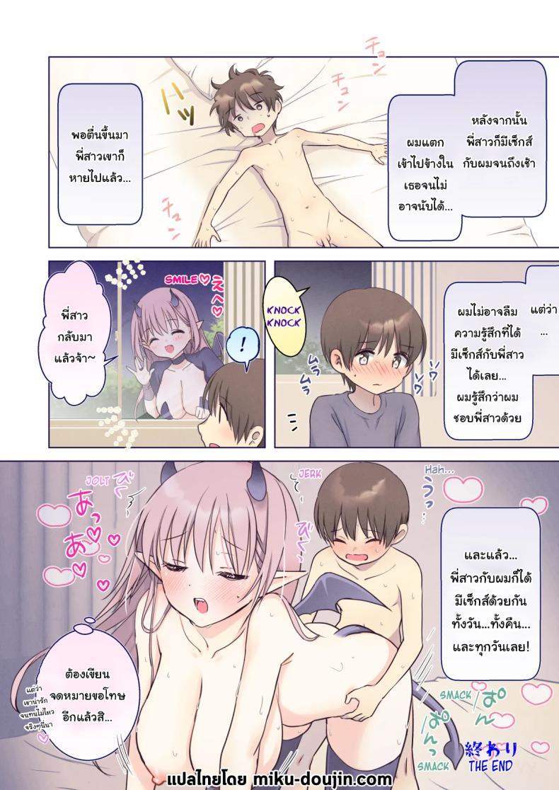 Doujin-Lc- อ่าน โดจิน มังฮวา เกาหลี ญี่ปุ่น จีน แปลไทย ขอพี่สาวคนนี้ชิมหน่อยนะจ๊ะ [Bicolor (Kuroshiro Neko)] First-Sperm-Loving Succubus' Dinner of Cowgirl & Creampie Sex ตอนที่ 1 2 3 4 5 6 7 8 9 10 11 12 13 14 ฟรี ไม่มีโฆษณา อ่าน โดจิน Manhwa เกาหลี ญี่ปุ่น จีน เรามีครบ คัดมาให้เน้นๆ โดจิน 18+ รับประกันความฟินโดย  Doujin Lc