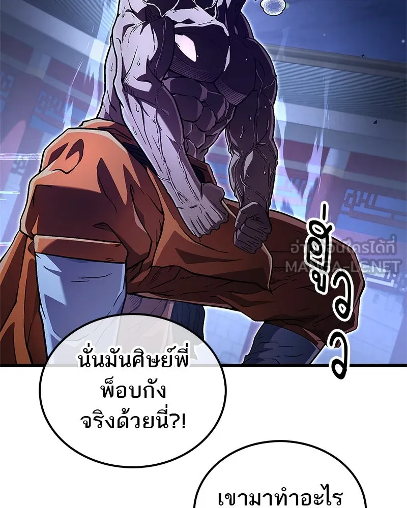 สุดยอดเทรนเนอร์แห่งยุทธภพ ตอนที่ 6 เด็กเจ้าปัญหา ตัวเก็ง รูปที่ 42