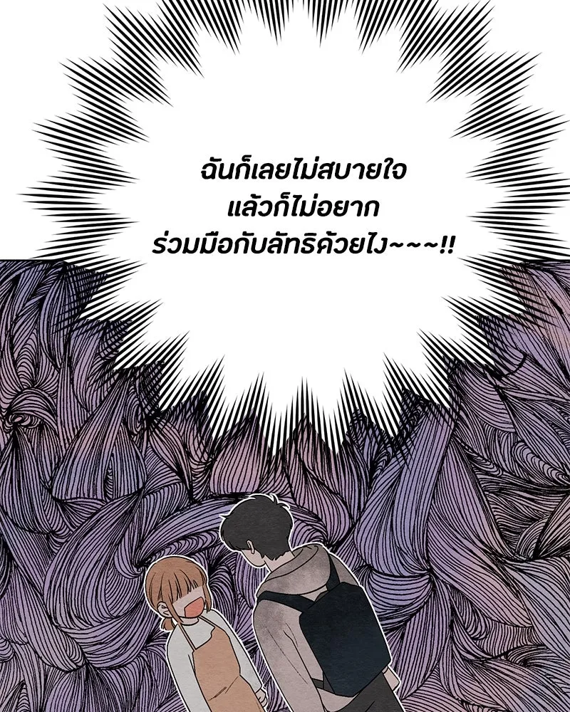 เป็นวัยรุ่นมันเหนื่อย ตอนที่ 2 รูปที่ 88