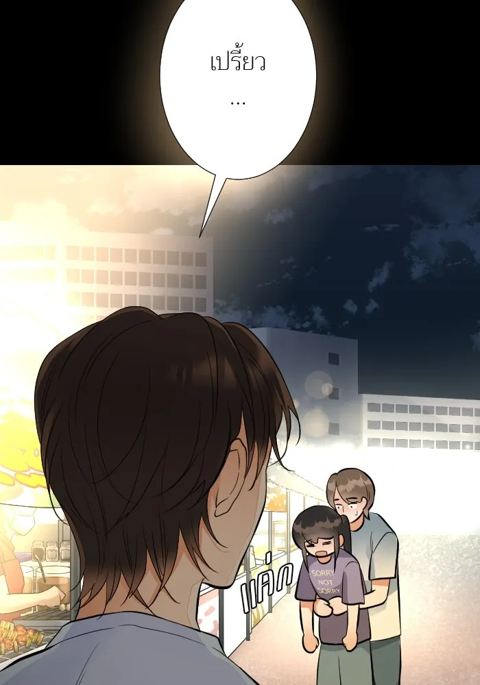 2nd Love หนุ่มเฮ้วสาวbrเปรี้ยวรักเดียวโด ตอนที่ 31 รูปที่ 76