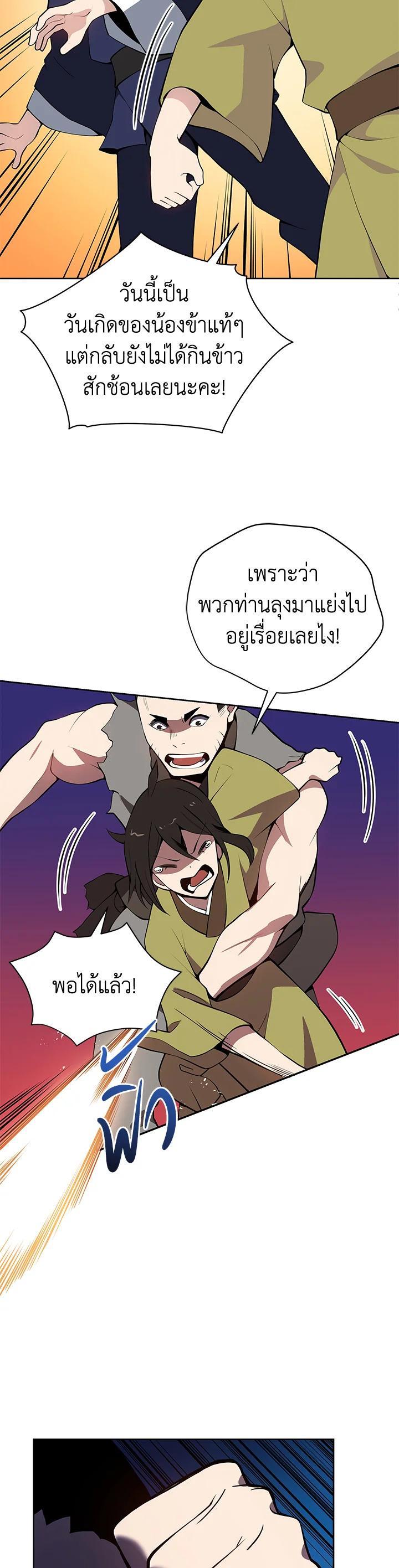 Manga-lc-com อ่านมังงะ อ่านการ์ตูน ออนไลน์ ฟรี The Descent of the Demonic Master ตอนที่ 1 2 3 4 5 6 7 8 9 10 11 12 13 14 ฟรี ไม่มีโฆษณา Manga-lc - อ่าน มังงะ อ่าน การ์ตูน ออนไลน์ อ่านมังงะ ฟรี