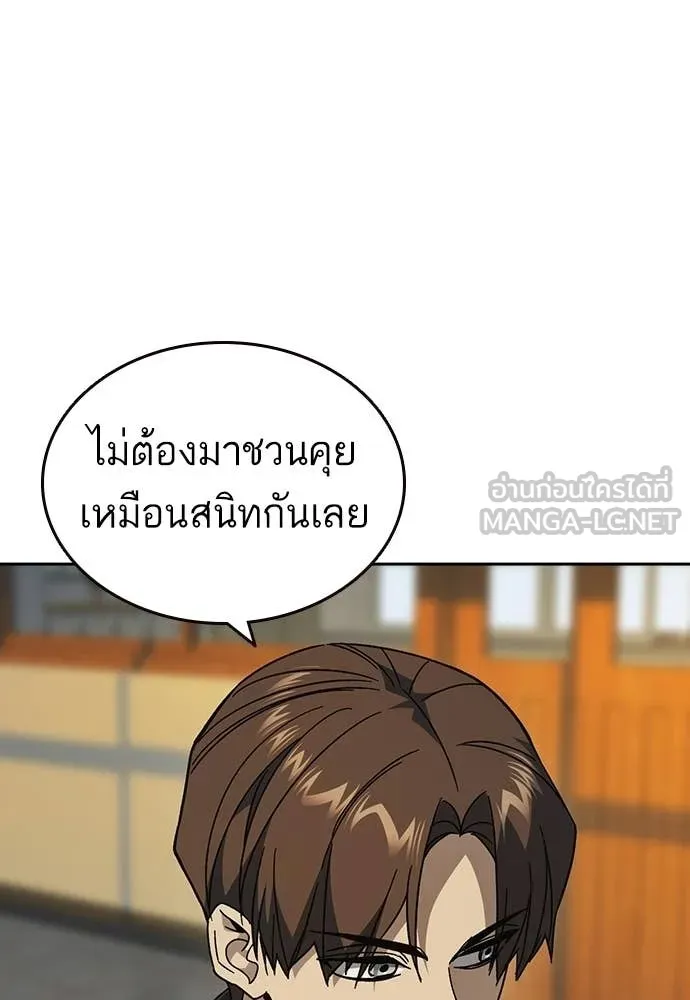 Study Group ตอนที่ 306 รูปที่ 101