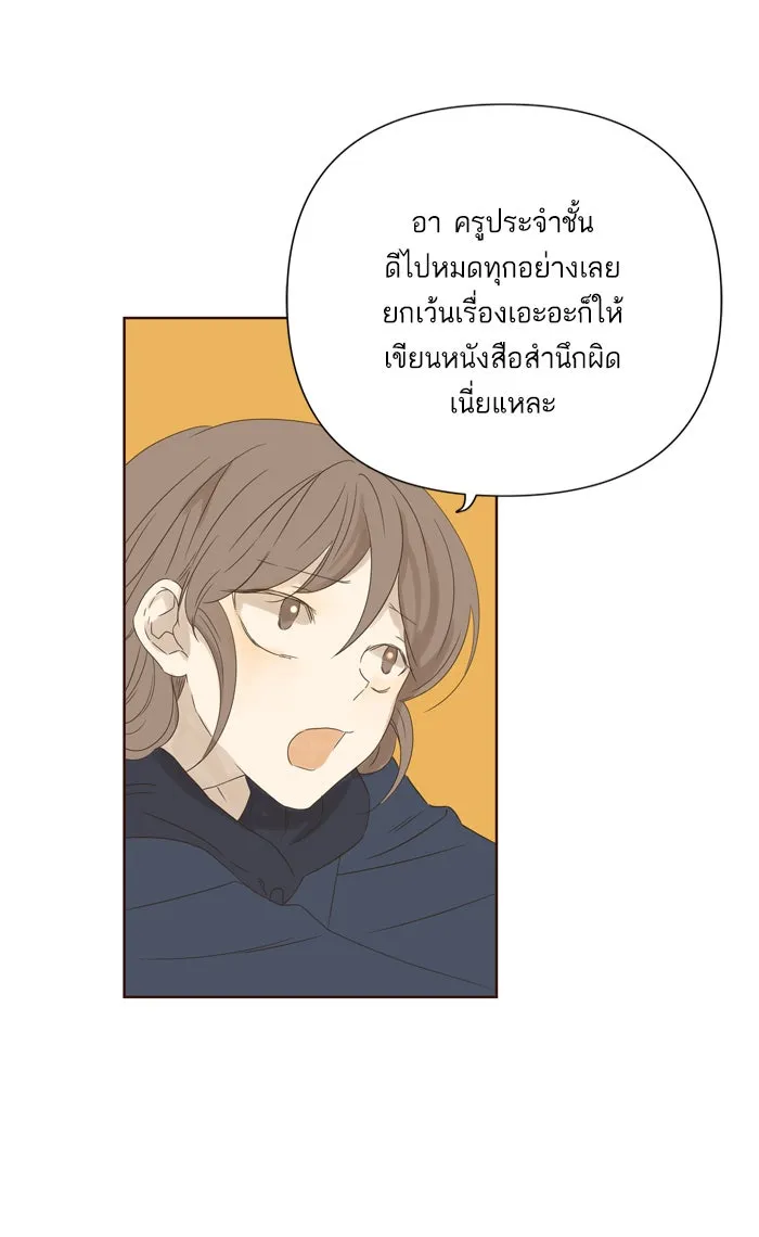 ฉันมันร้าย หรือเพราะโลกไม่น่ารัก ตอนที่ 36 รูปที่ 7