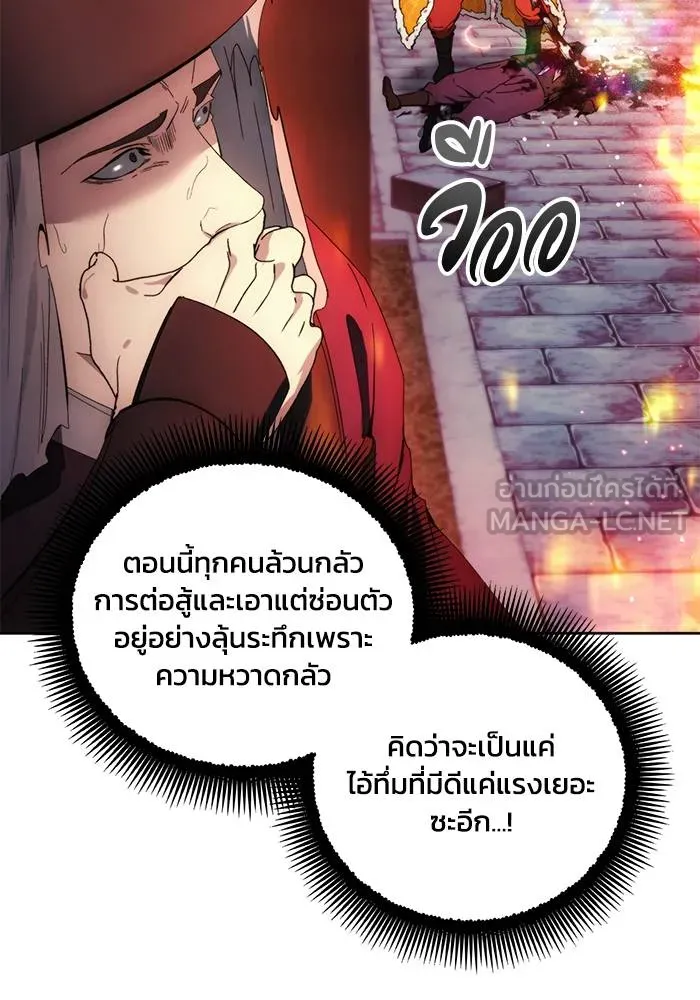 ศึกชิงบัลลังก์เทพเจ้ ตอนที่ 107 รูปที่ 96