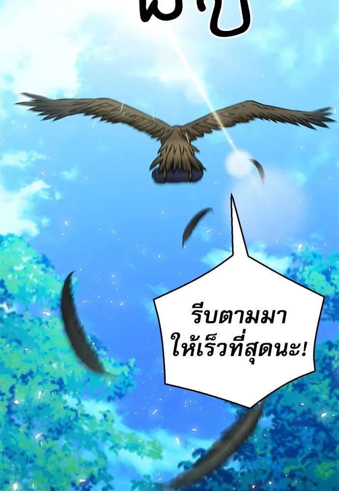 ดรูอิดแห่งสถานีโซล ตอนที่ 123 รูปที่ 19