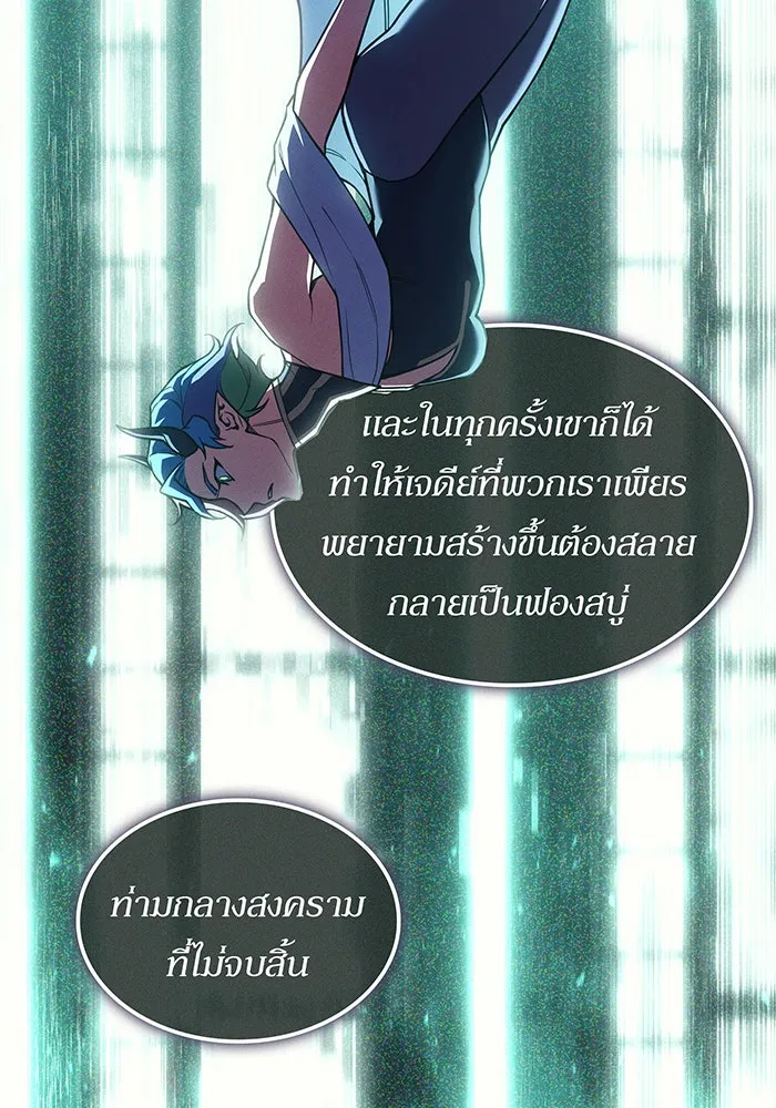 เกิดใหม่พร้อมพลังแห่งราชัน ตอนที่ 141 รูปที่ 41