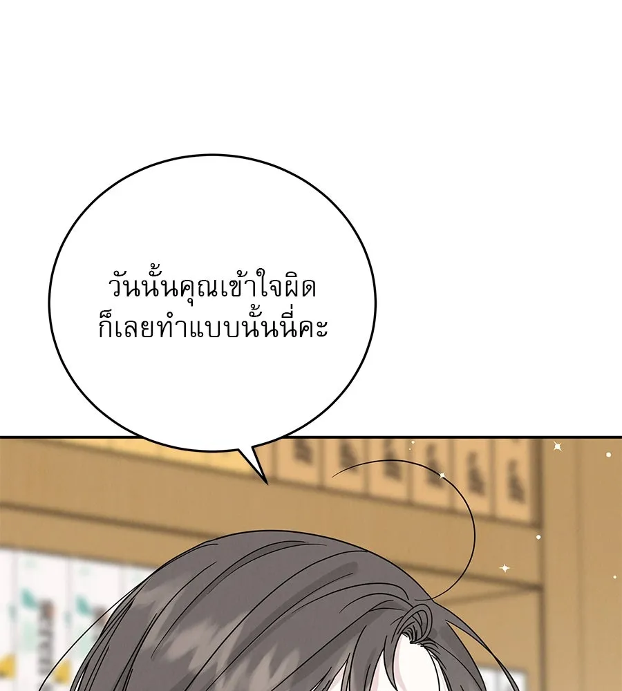 รักหลอกหยอกแฟนเก่า ตอนที่ 16 รูปที่ 76