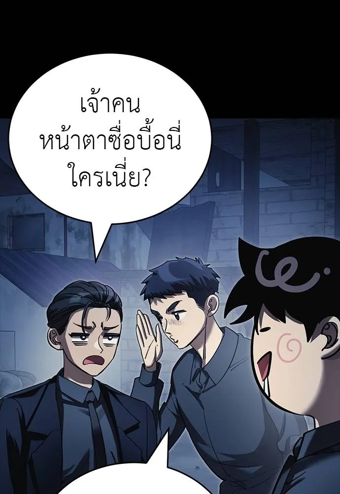 ยมราชลงทัณฑ์ ตอนที่ 56 รูปที่ 79