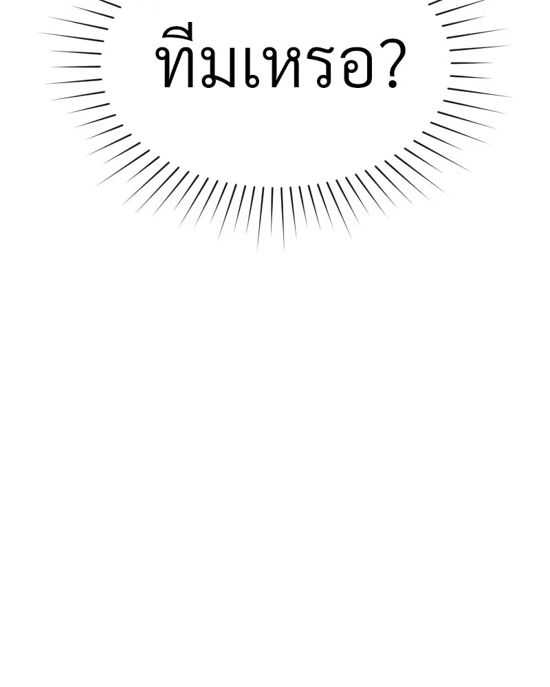 Level One Dreamersbrผู้ชนะรักนี้ต้องเป็น ตอนที่ 38 รูปที่ 88