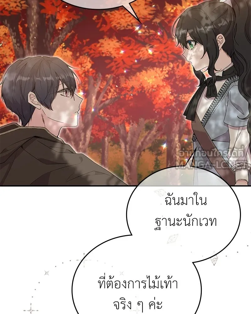 ลูกคนนี้ขอเปลี่ยนตอนจบ ตอนที่ 22 รูปที่ 60
