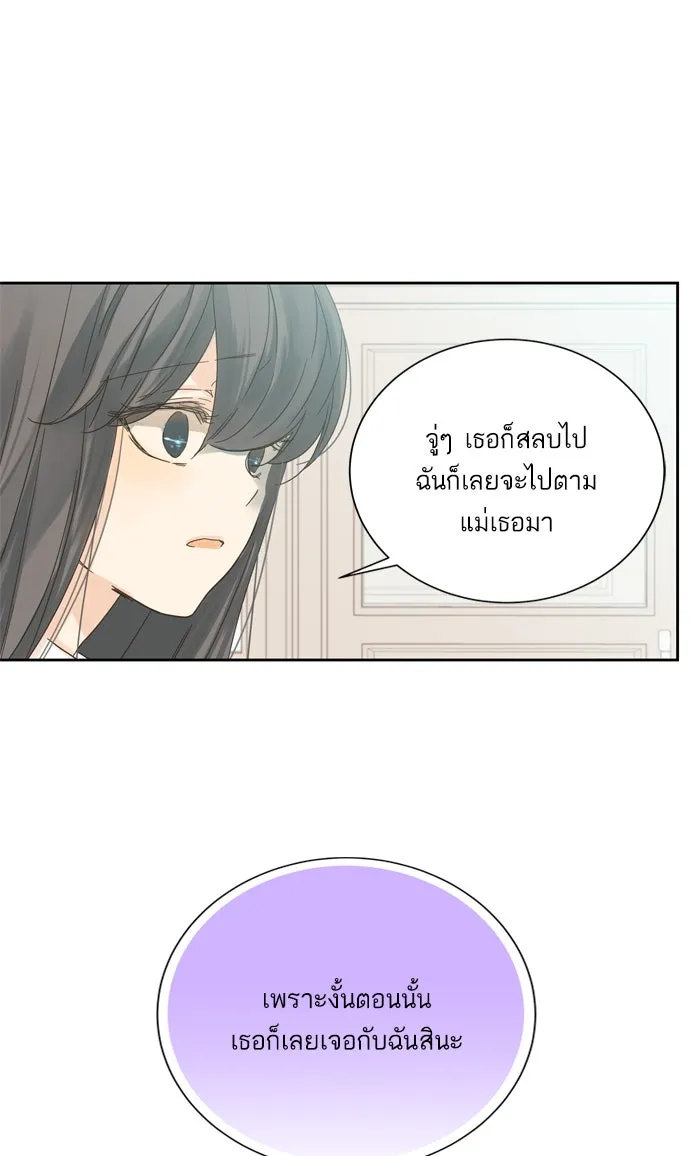 ฉันมันร้าย หรือเพราะโลกไม่น่ารัก ตอนที่ 61 รูปที่ 13