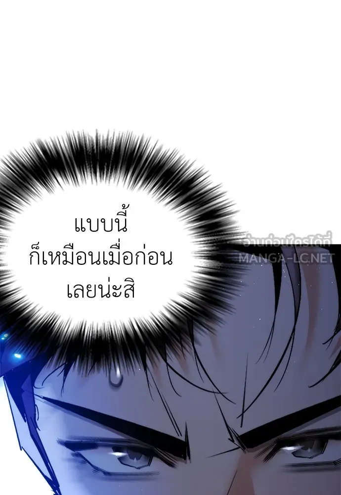 สุภาพบุรุษสูทดำ ตอนที่ 19 รูปที่ 48