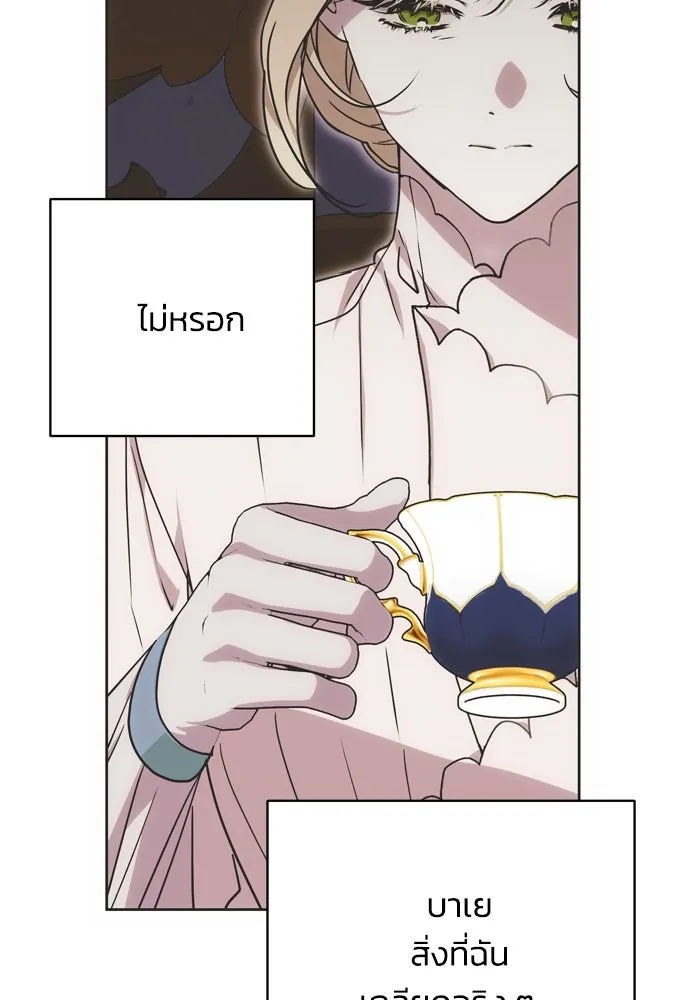 คมเขี้ยวชำระแค้น ตอนที่ 1 รูปที่ 25