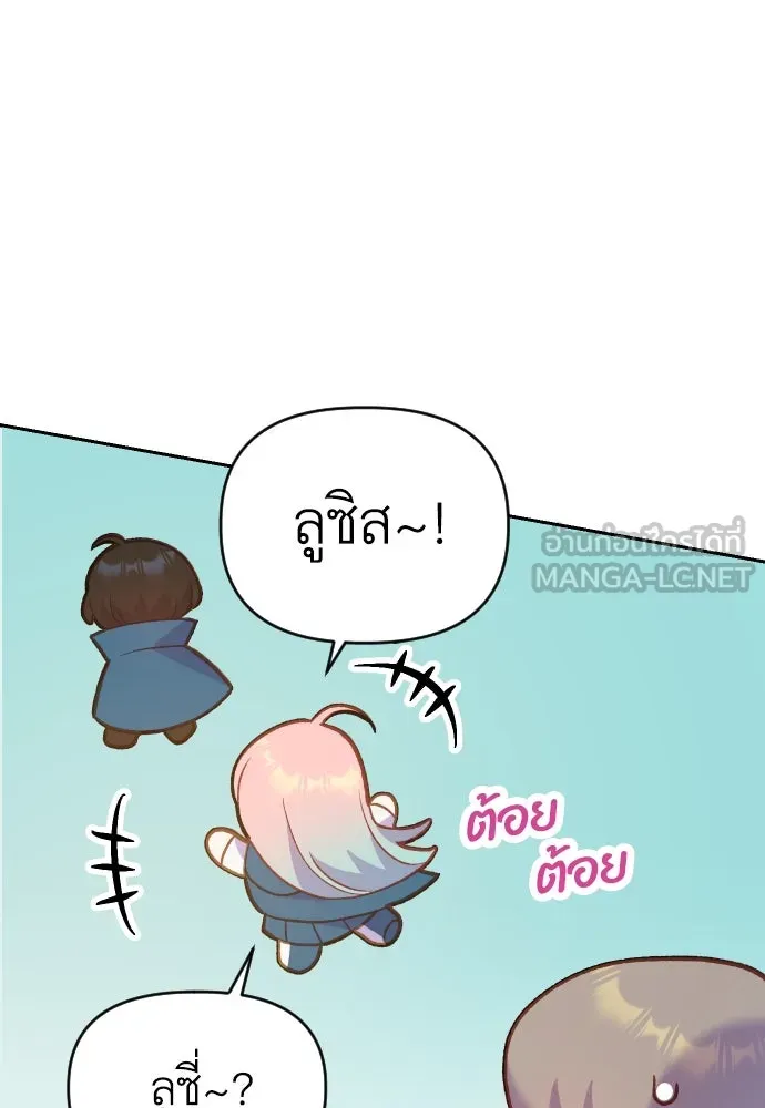 นักเล่นแร่แปรธาตุสายเปย์ ตอนที่ 2 รูปที่ 102