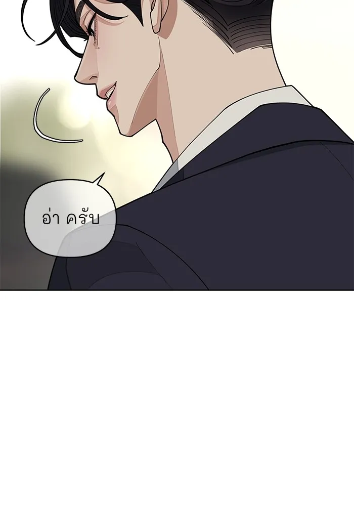 ความรักของอิซอบ ตอนที่ 27 รูปที่ 13