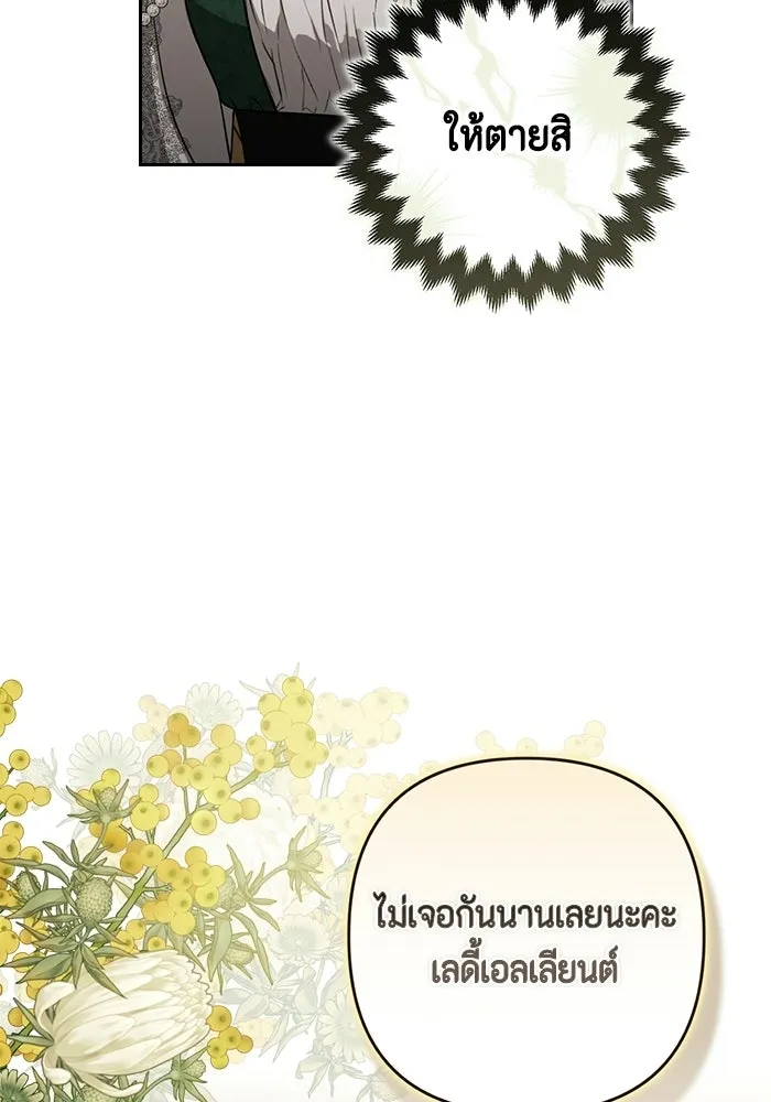 ละครชีวิตลิขิตรัก ตอนที่ 33 รูปที่ 52