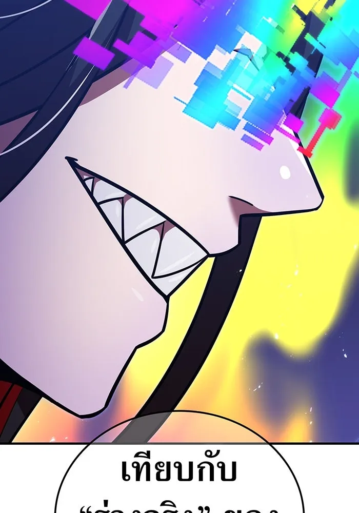 เพลเยอร์เลือดเทวะ ตอนที่ 113 เพื่อชัยชนะ รูปที่ 68