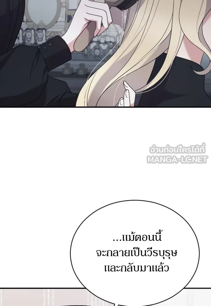 หมาป่าคู่เคียงบัลลังก์ ตอนที่ 7 รูปที่ 78