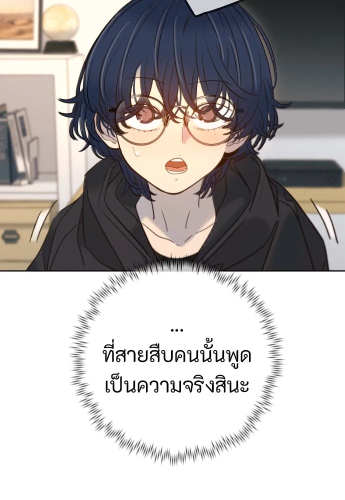 พริบตาเปลี่ยนโลก ตอนที่ 22 รูปที่ 82