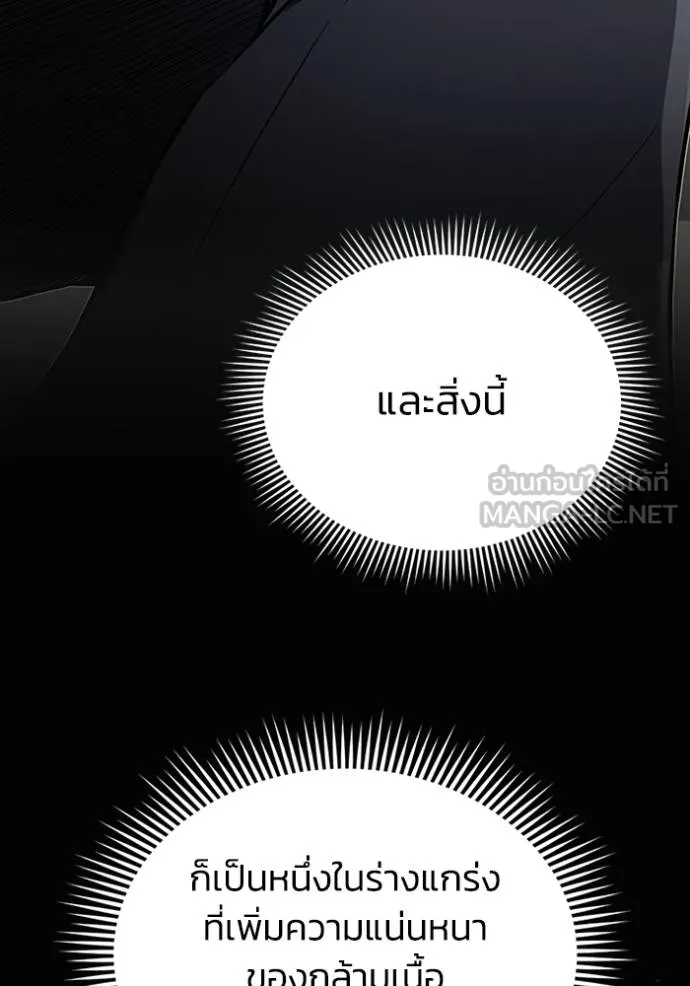 อัจฉริยะนอกคอก ตอนที่ 98 รูปที่ 88