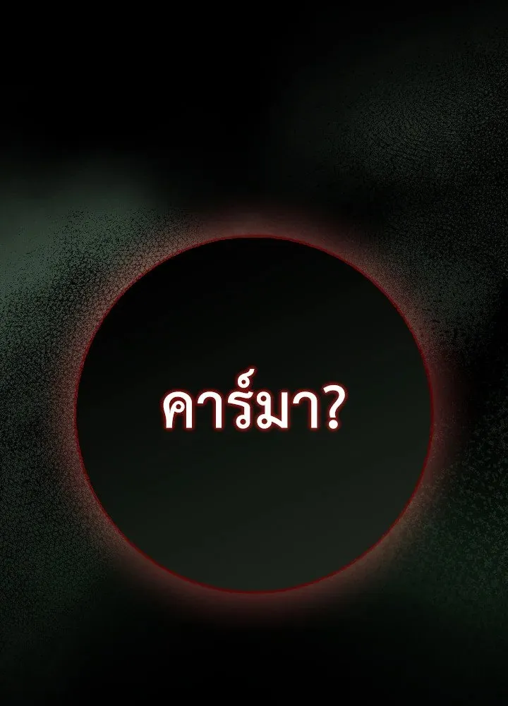 Max Level Player ตอนที่ ตอนที่ 95 รูปที่ 27