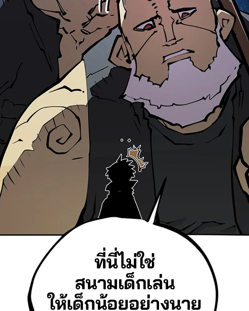 Player ตอนที่ 112 รูปที่ 95